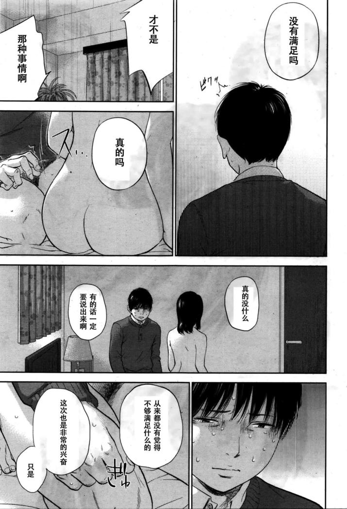 Netoraserare | 虛假的寢取 Ch.1-27