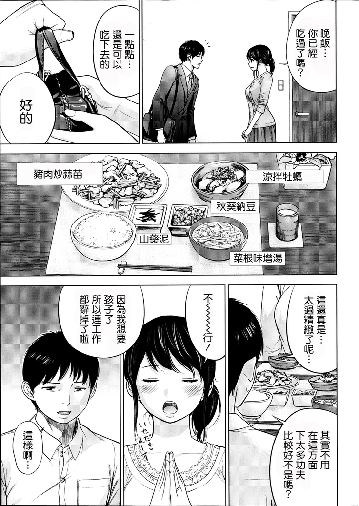 Netoraserare | 虛假的寢取 Ch.1-27
