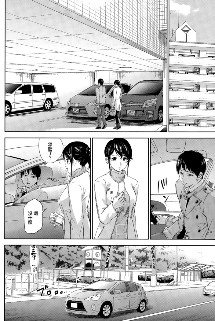 Netoraserare | 虛假的寢取 Ch.1-27