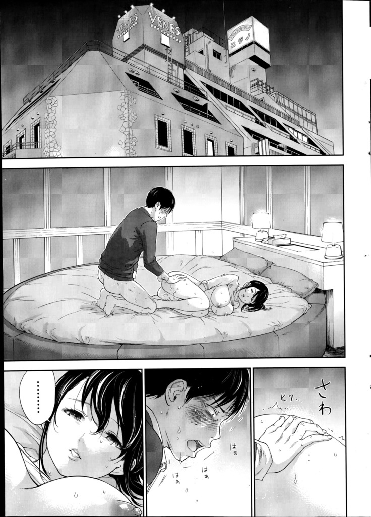 Netoraserare | 虛假的寢取 Ch.1-27
