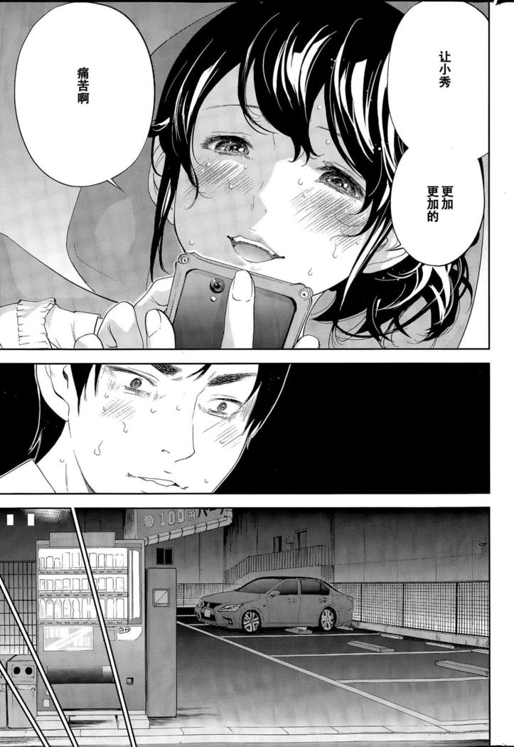 Netoraserare | 虛假的寢取 Ch.1-27