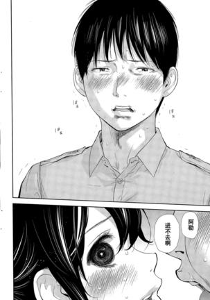 Netoraserare | 虛假的寢取 Ch.1-27 Page #420