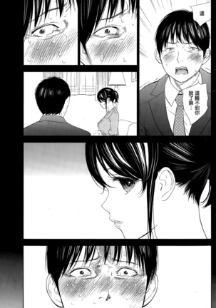 Netoraserare | 虛假的寢取 Ch.1-27 Page #300