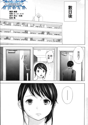 Netoraserare | 虛假的寢取 Ch.1-27 Page #45