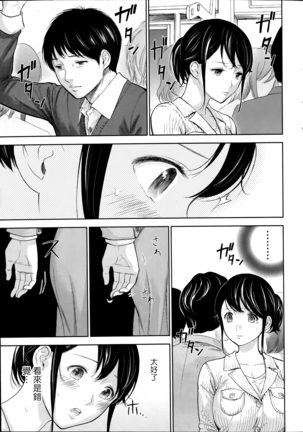 Netoraserare | 虛假的寢取 Ch.1-27 Page #193
