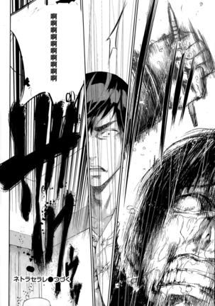 Netoraserare | 虛假的寢取 Ch.1-27 Page #394
