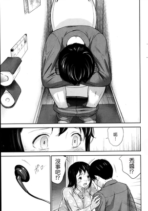 Netoraserare | 虛假的寢取 Ch.1-27 Page #121