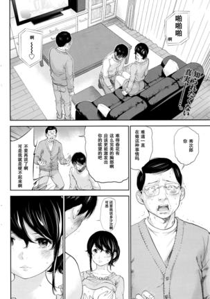 Netoraserare | 虛假的寢取 Ch.1-27 Page #480
