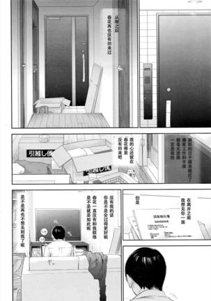 Netoraserare | 虛假的寢取 Ch.1-27 Page #518