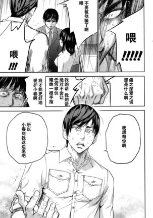 Netoraserare | 虛假的寢取 Ch.1-27 Page #411