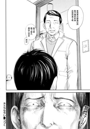 Netoraserare | 虛假的寢取 Ch.1-27 Page #502