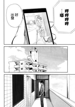 Netoraserare | 虛假的寢取 Ch.1-27 Page #228