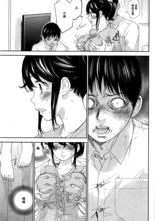 Netoraserare | 虛假的寢取 Ch.1-27 Page #441