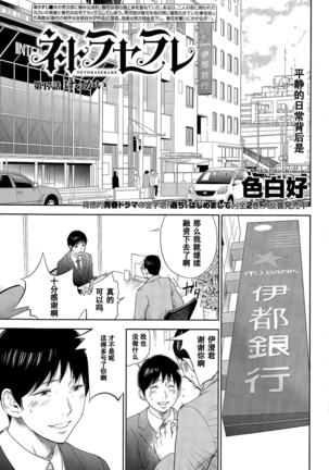 Netoraserare | 虛假的寢取 Ch.1-27 Page #327