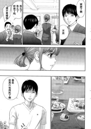 Netoraserare | 虛假的寢取 Ch.1-27 Page #425