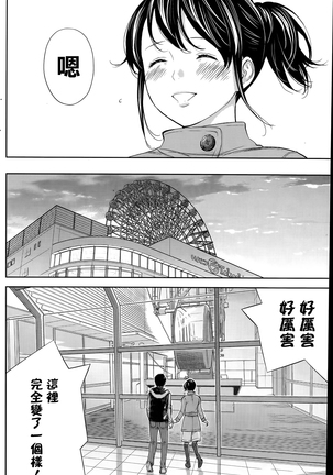 Netoraserare | 虛假的寢取 Ch.1-27 Page #150