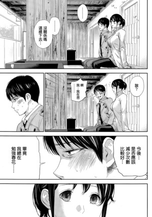 Netoraserare | 虛假的寢取 Ch.1-27 Page #303