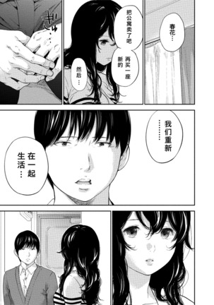 Netoraserare | 虛假的寢取 Ch.1-27 Page #533