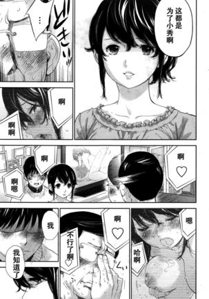 Netoraserare | 虛假的寢取 Ch.1-27 Page #477