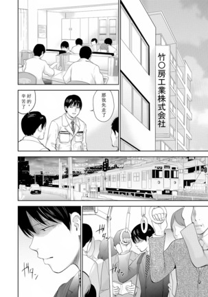Netoraserare | 虛假的寢取 Ch.1-27 Page #563