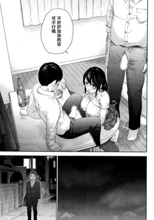 Netoraserare | 虛假的寢取 Ch.1-27 Page #455