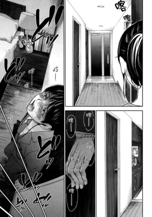Netoraserare | 虛假的寢取 Ch.1-27 Page #233