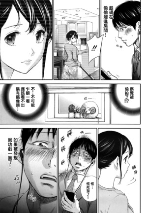 Netoraserare | 虛假的寢取 Ch.1-27 Page #229