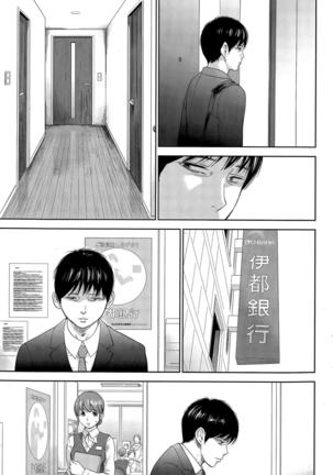 Netoraserare | 虛假的寢取 Ch.1-27 Page #345