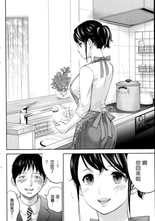 Netoraserare | 虛假的寢取 Ch.1-27 Page #222