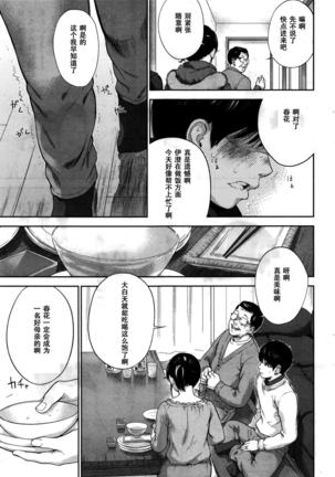 Netoraserare | 虛假的寢取 Ch.1-27 Page #465