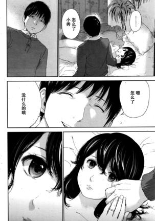Netoraserare | 虛假的寢取 Ch.1-27 Page #460