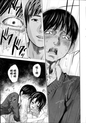 Netoraserare | 虛假的寢取 Ch.1-27 Page #205