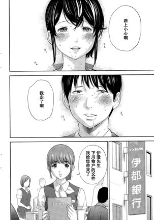 Netoraserare | 虛假的寢取 Ch.1-27 Page #424