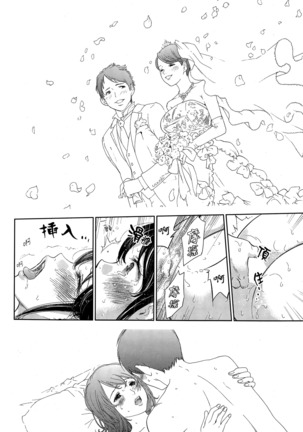 Netoraserare | 虛假的寢取 Ch.1-27 Page #264