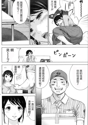 Netoraserare | 虛假的寢取 Ch.1-27 Page #52