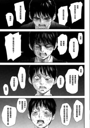 Netoraserare | 虛假的寢取 Ch.1-27 Page #405