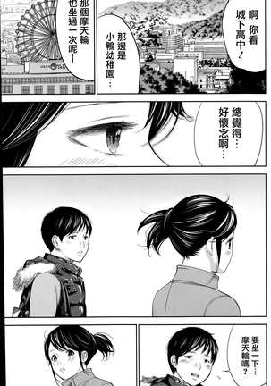 Netoraserare | 虛假的寢取 Ch.1-27 Page #149