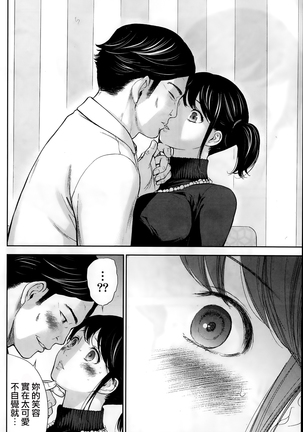 Netoraserare | 虛假的寢取 Ch.1-27 Page #70