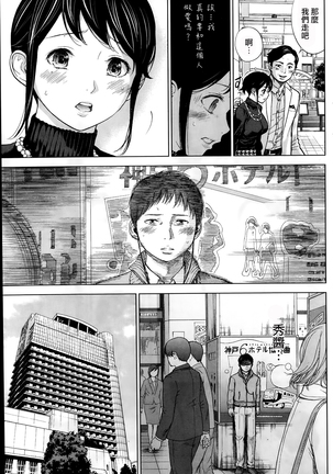 Netoraserare | 虛假的寢取 Ch.1-27 Page #67