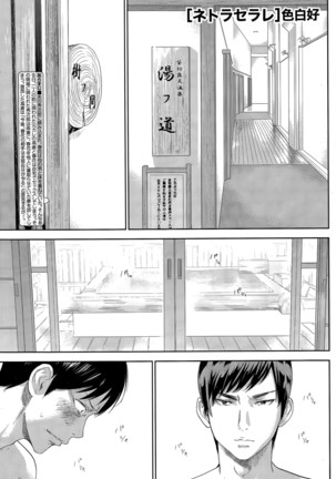 Netoraserare | 虛假的寢取 Ch.1-27 Page #307