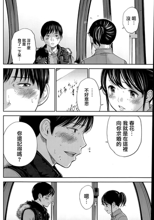 Netoraserare | 虛假的寢取 Ch.1-27 Page #154