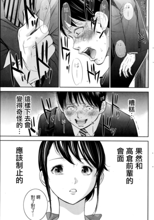 Netoraserare | 虛假的寢取 Ch.1-27 Page #225