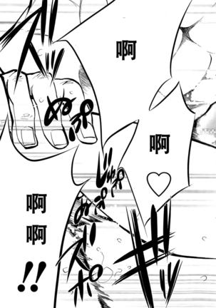 Netoraserare | 虛假的寢取 Ch.1-27 Page #331