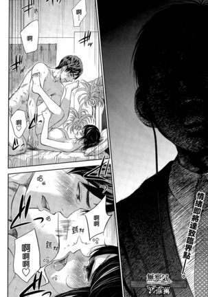 Netoraserare | 虛假的寢取 Ch.1-27 Page #267