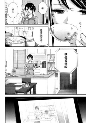 Netoraserare | 虛假的寢取 Ch.1-27 Page #234