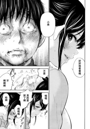 Netoraserare | 虛假的寢取 Ch.1-27 Page #489