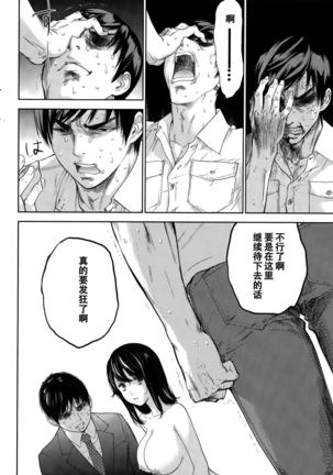 Netoraserare | 虛假的寢取 Ch.1-27 Page #414