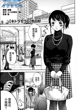 Netoraserare | 虛假的寢取 Ch.1-27 Page #65