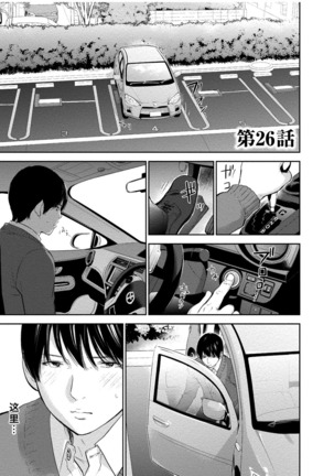 Netoraserare | 虛假的寢取 Ch.1-27 Page #523