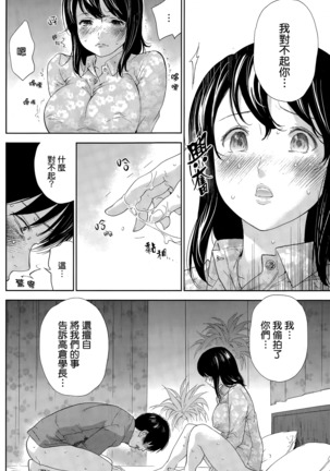 Netoraserare | 虛假的寢取 Ch.1-27 Page #293